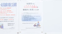 調剤薬局クスリのツルハ北大前店のジェネリック対応