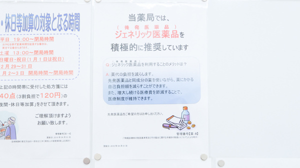調剤薬局クスリのツルハ北大前店のジェネリック対応