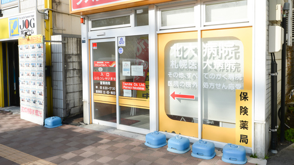 調剤薬局クスリのツルハ北大前店の入口