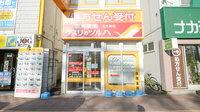 調剤薬局クスリのツルハ北大前店の外観