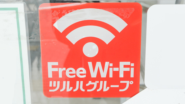 調剤薬局ツルハドラッグ平岡店のWi-Fiサービス