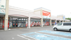 調剤薬局ツルハドラッグ平岡店の外観