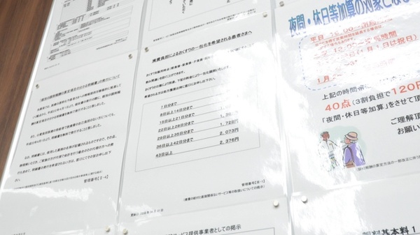 調剤薬局ツルハドラッグ旭ヶ丘8条店の一包化対応