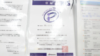 調剤薬局ツルハドラッグ旭ヶ丘8条店のプライバシー対応