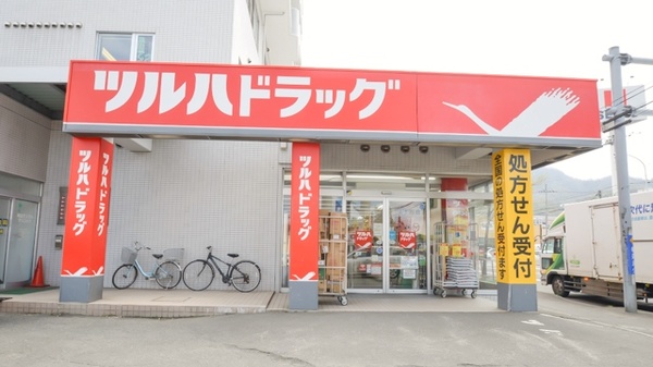 調剤薬局ツルハドラッグ旭ヶ丘8条店の外観