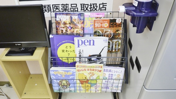 調剤薬局ツルハドラッグ桑園店の書籍