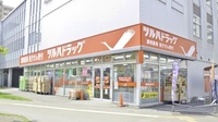 調剤薬局ツルハドラッグ桑園店の外観