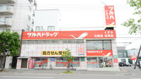 調剤薬局ツルハドラッグ山の手店