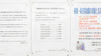 調剤薬局ツルハドラッグ山の手店の一包化対応