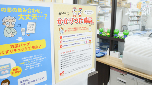 調剤薬局ツルハドラッグ山の手店のかかりつけ薬局対応