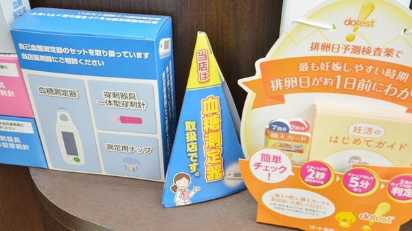調剤薬局ツルハドラッグ手稲前田店の血糖値測定器
