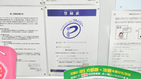 調剤薬局ツルハドラッグ手稲前田店のプライバシー対応
