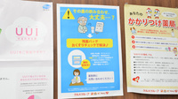 調剤薬局ツルハドラッグ手稲前田店の残薬回収サービス