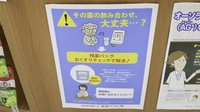 調剤薬局　ツルハドラッグ　ひばりが丘店の残薬回収サービス