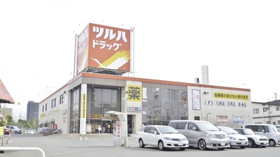 調剤薬局　ツルハドラッグ　ひばりが丘店