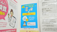 調剤薬局ツルハドラッグ新琴似7条店の残薬回収サービス