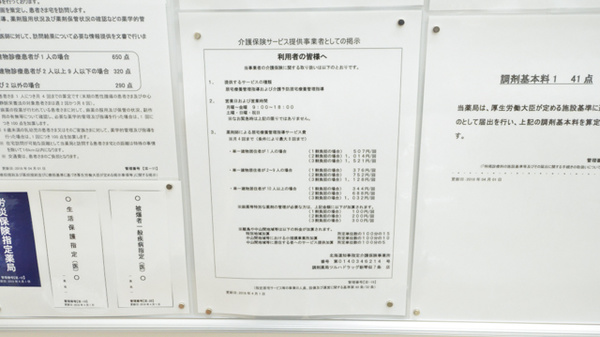 調剤薬局ツルハドラッグ新琴似7条店の在宅対応