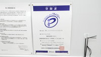 調剤薬局ツルハドラッグ新琴似7条店のプライバシー対応