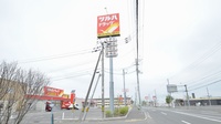 調剤薬局ツルハドラッグ新琴似1条店の看板