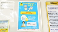 調剤薬局ツルハドラッグ新琴似1条店の残薬回収サービス