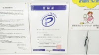 調剤薬局ツルハドラッグ新琴似1条店のプライバシー対応