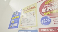 調剤薬局ツルハドラッグ琴似駅東口店のかかりつけ薬局対応