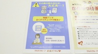 調剤薬局ツルハドラッグ琴似駅東口店の残薬回収サービス
