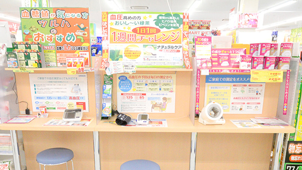 調剤薬局ツルハドラッグ琴似駅東口店の血圧計