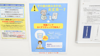 調剤薬局ツルハドラッグ北野店の残薬回収サービス