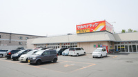 調剤薬局ツルハドラッグ北野店