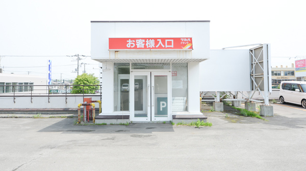 調剤薬局ツルハドラッグ北野店の入口