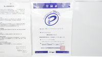 調剤薬局ツルハドラッグ花川南店のプライバシー対応