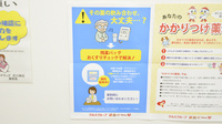 調剤薬局ツルハドラッグ花川南店の残薬回収サービス