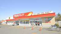 調剤薬局ツルハドラッグ花川南店