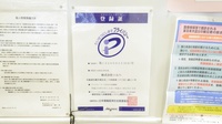 調剤薬局ツルハドラッグ手稲星置駅前店の相談対応
