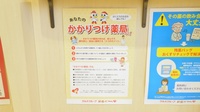 調剤薬局ツルハドラッグ手稲星置駅前店のかかりつけ薬局対応