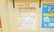調剤薬局ツルハドラッグ手稲星置駅前店のかかりつけ薬局対応