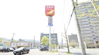 調剤薬局ツルハドラッグ手稲星置駅前店の看板
