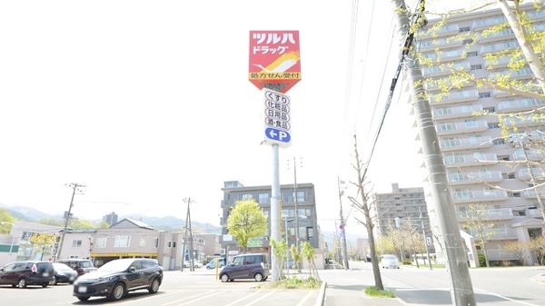 調剤薬局ツルハドラッグ手稲星置駅前店の看板