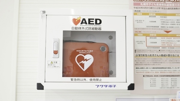 調剤薬局ツルハドラッグ拓北6条店のAED