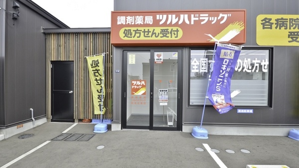 調剤薬局ツルハドラッグ拓北6条店の入口