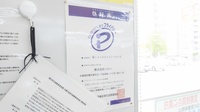 調剤薬局ツルハドラッグ宮の森3条店のプライバシー対応