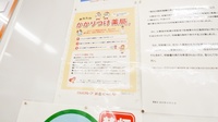 調剤薬局ツルハドラッグ宮の森3条店のかかりつけ薬局対応