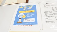 調剤薬局ツルハドラッグ宮の森3条店の残薬回収サービス