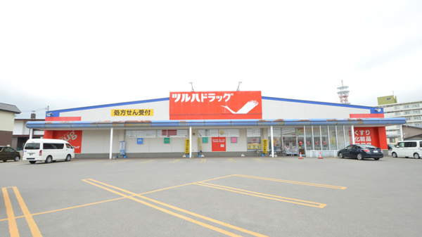 調剤薬局ツルハドラッグ白鳥店の外観