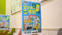 調剤薬局ツルハドラッグ白鳥店の電子お薬手帳対応