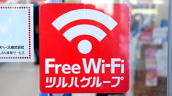 調剤薬局ツルハドラッグ白鳥店のWi-Fiサービス