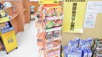 調剤薬局ツルハドラッグ湯川店の健康食品