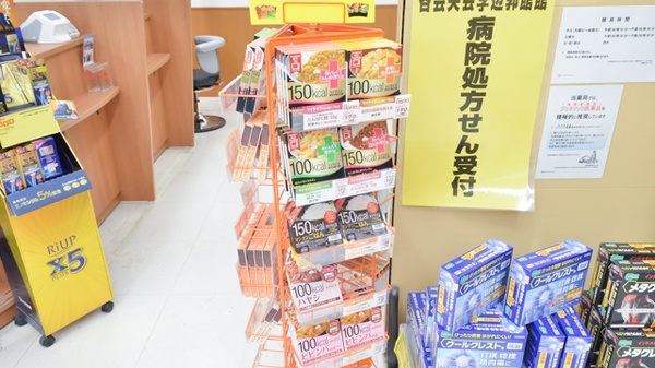 調剤薬局ツルハドラッグ湯川店の健康食品