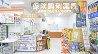 調剤薬局ツルハドラッグ湯川店の入口